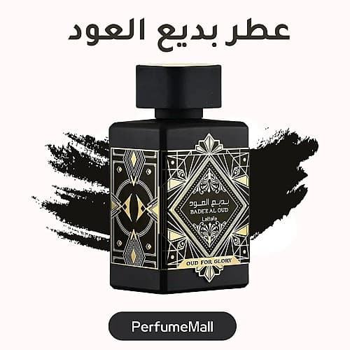 Les parfums Badee Al Oud : Oud for Glory (le noir) et Honor & Glory (le blanc).
