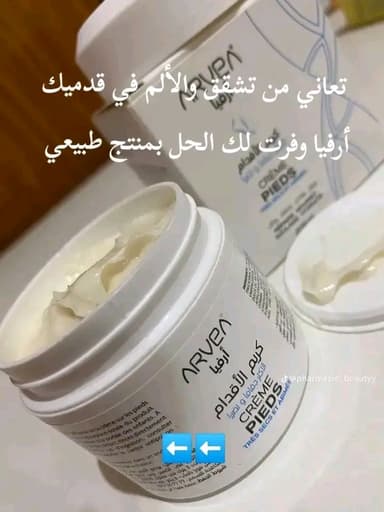Crème pieds très sèches  - Image 3