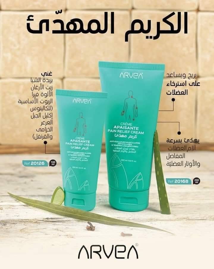 Crème Apaisante ARVEA 