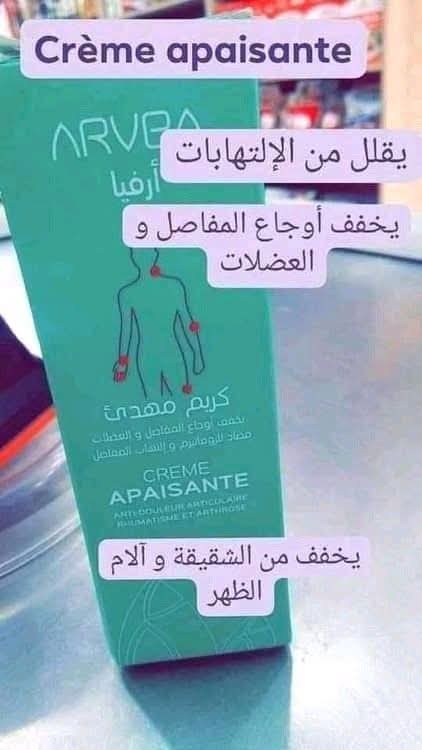 Crème Apaisante ARVEA  - Image 4