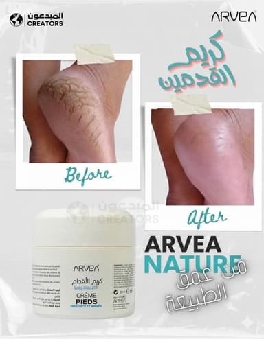 Crème pieds - Image 2