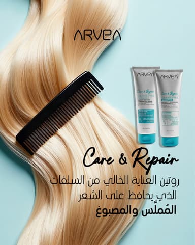 Shampoing et masque care & repair - Image 4