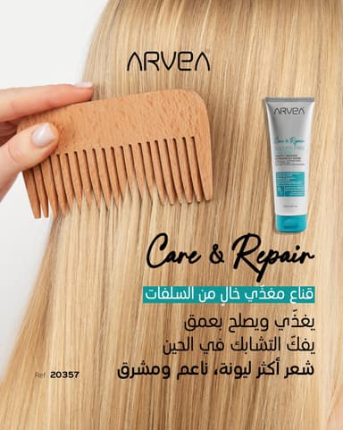 Shampoing et masque care & repair - Image 2