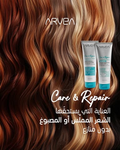 Shampoing et masque care & repair - Image 1