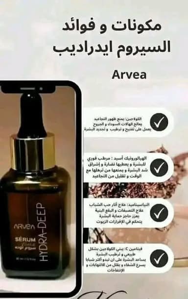 Sérum hydra deep - Image 3