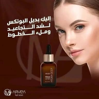 Sérum hydra deep - Image 2