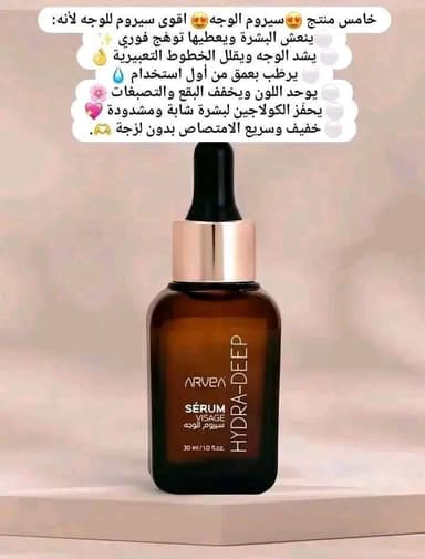 Sérum hydra deep - Image 1