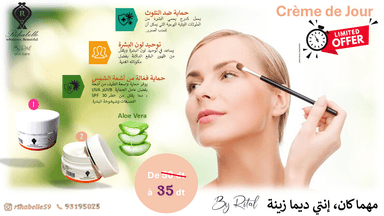 Créme du Jour (SPF30) - Image 3